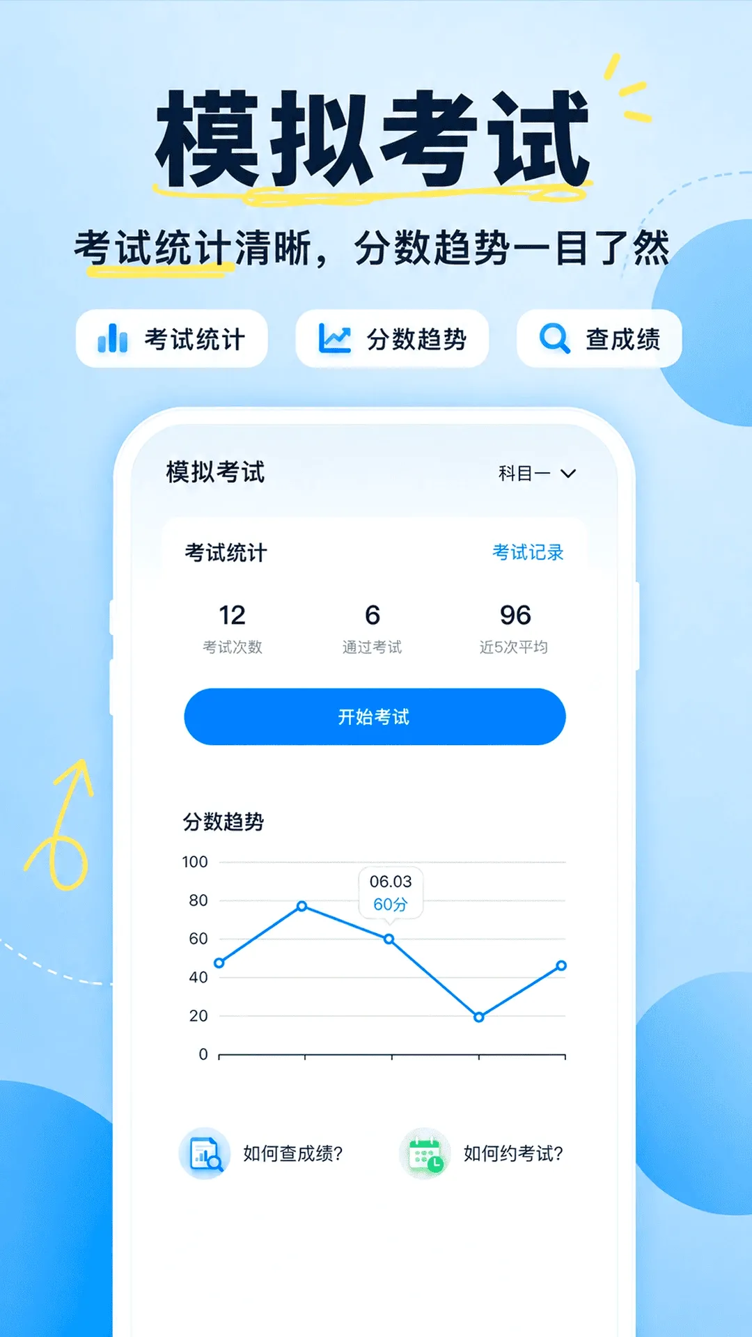 驾车考典2026官方最新版本 驾车考典2026官方最新版本