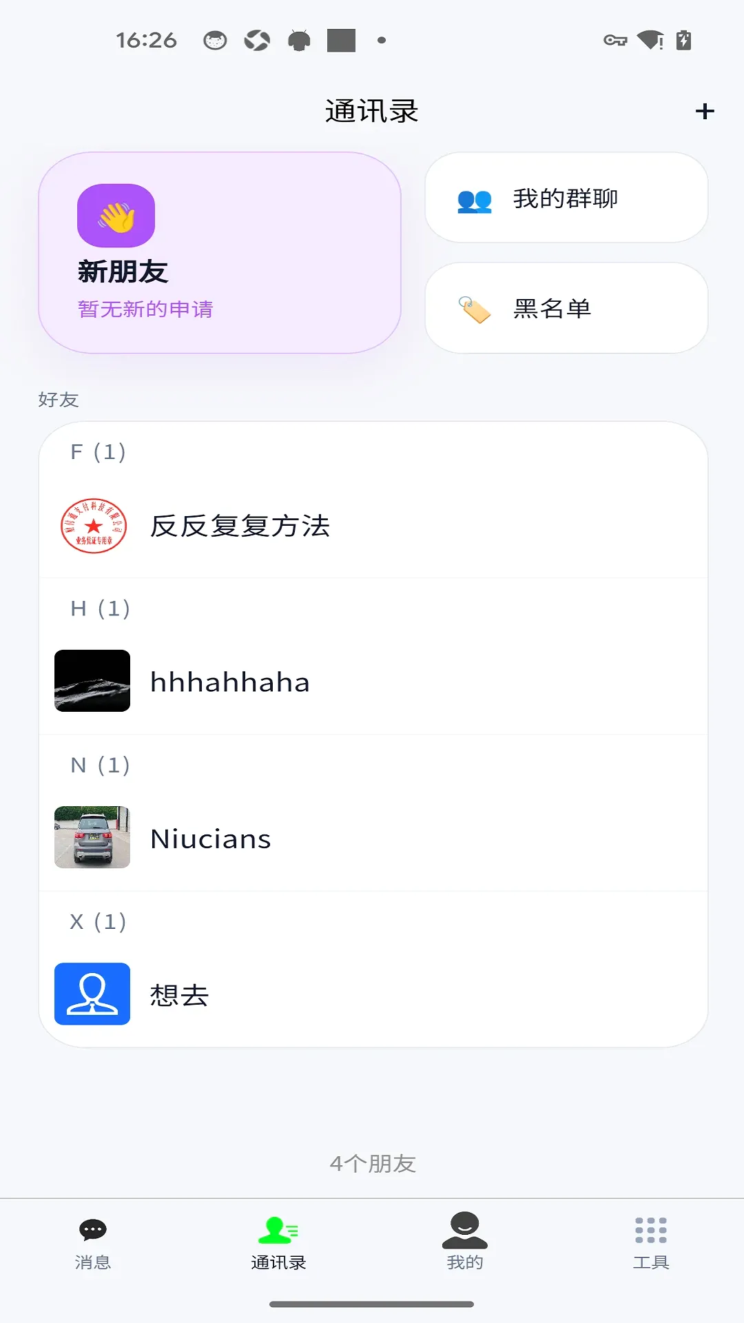 ���缴ʱͨѶAPP(��ʱͨѶ����)
