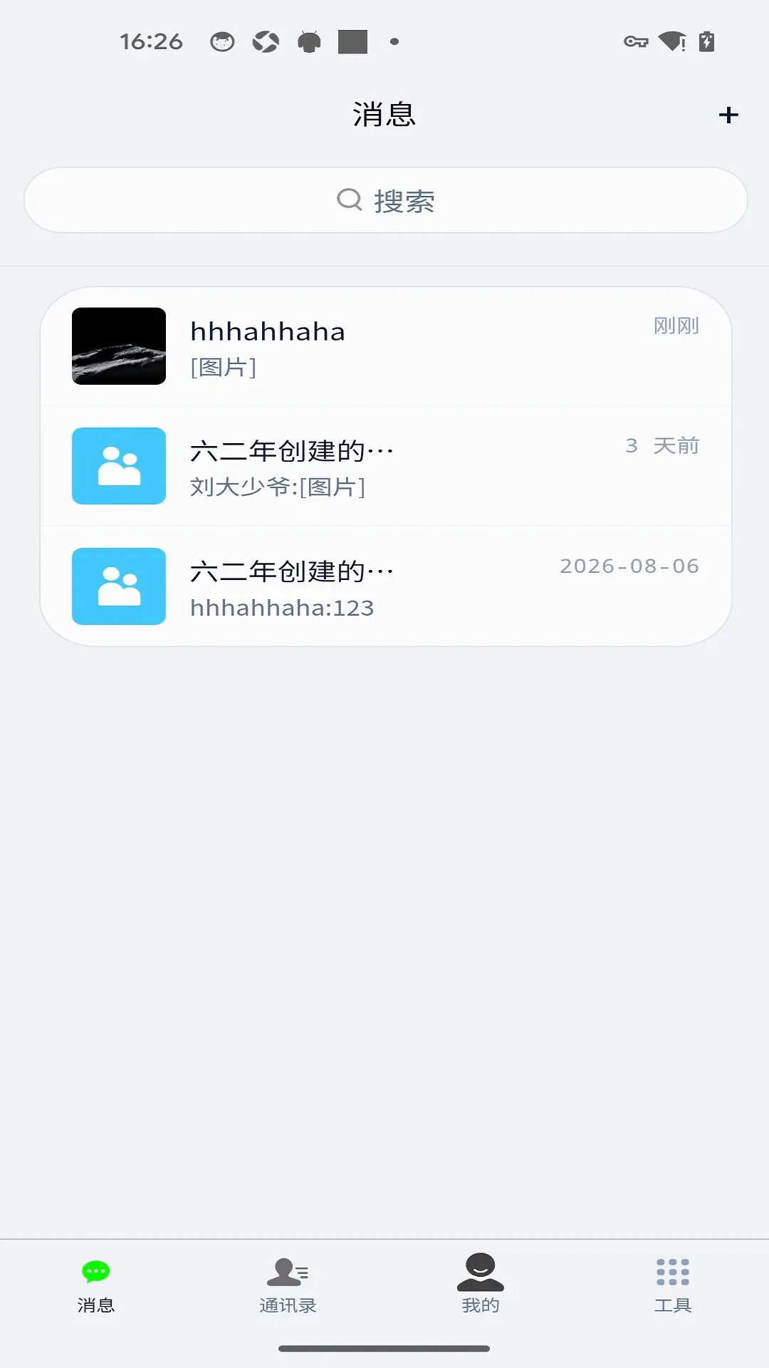 ���缴ʱͨѶAPP(��ʱͨѶ����)