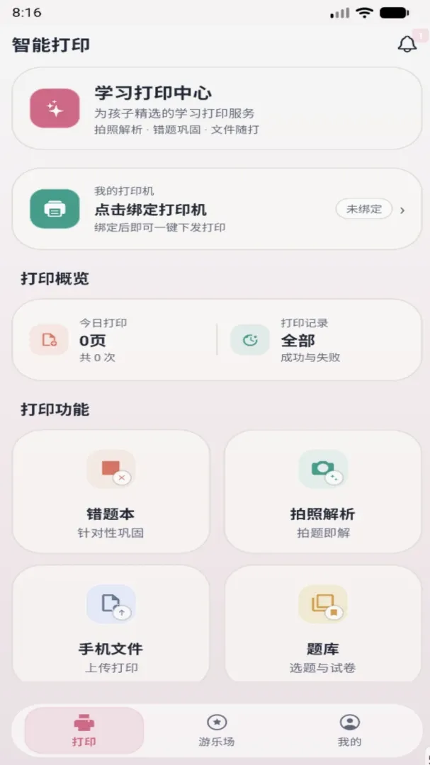 ǧ��APP(����ѧϰ����)