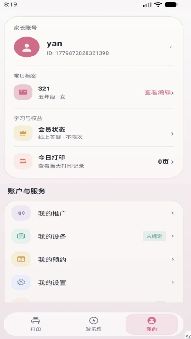 ǧ��APP(����ѧϰ����)