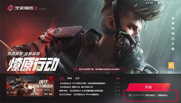 云生死狙击22026最新版本
