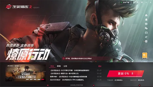 云生死狙击22026最新版本