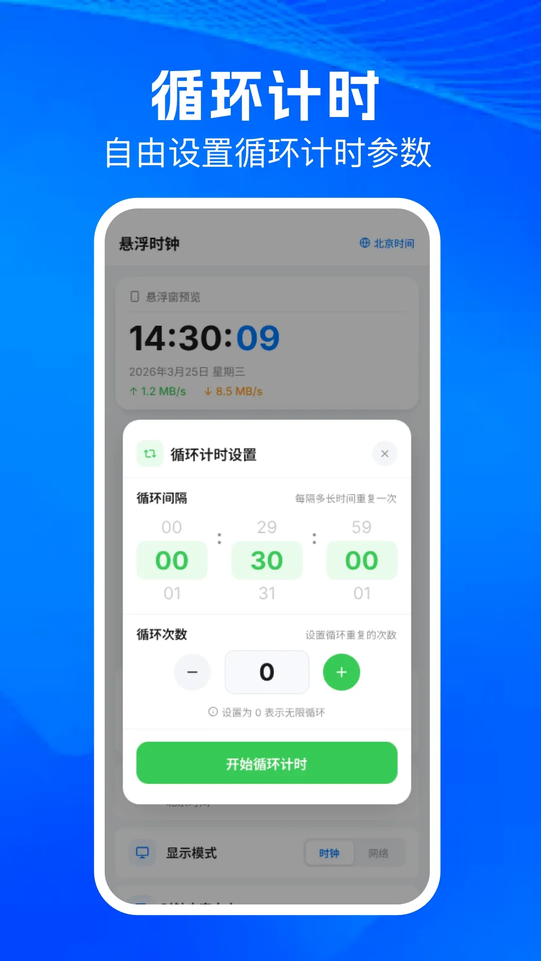 连点器自动点软件2026官方正版 连点器自动点软件2026官方正版