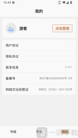 ��ҳ����APP(�����Ķ�Ӧ��)