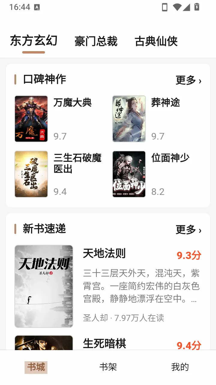 ��ҳ����APP(�����Ķ�Ӧ��)