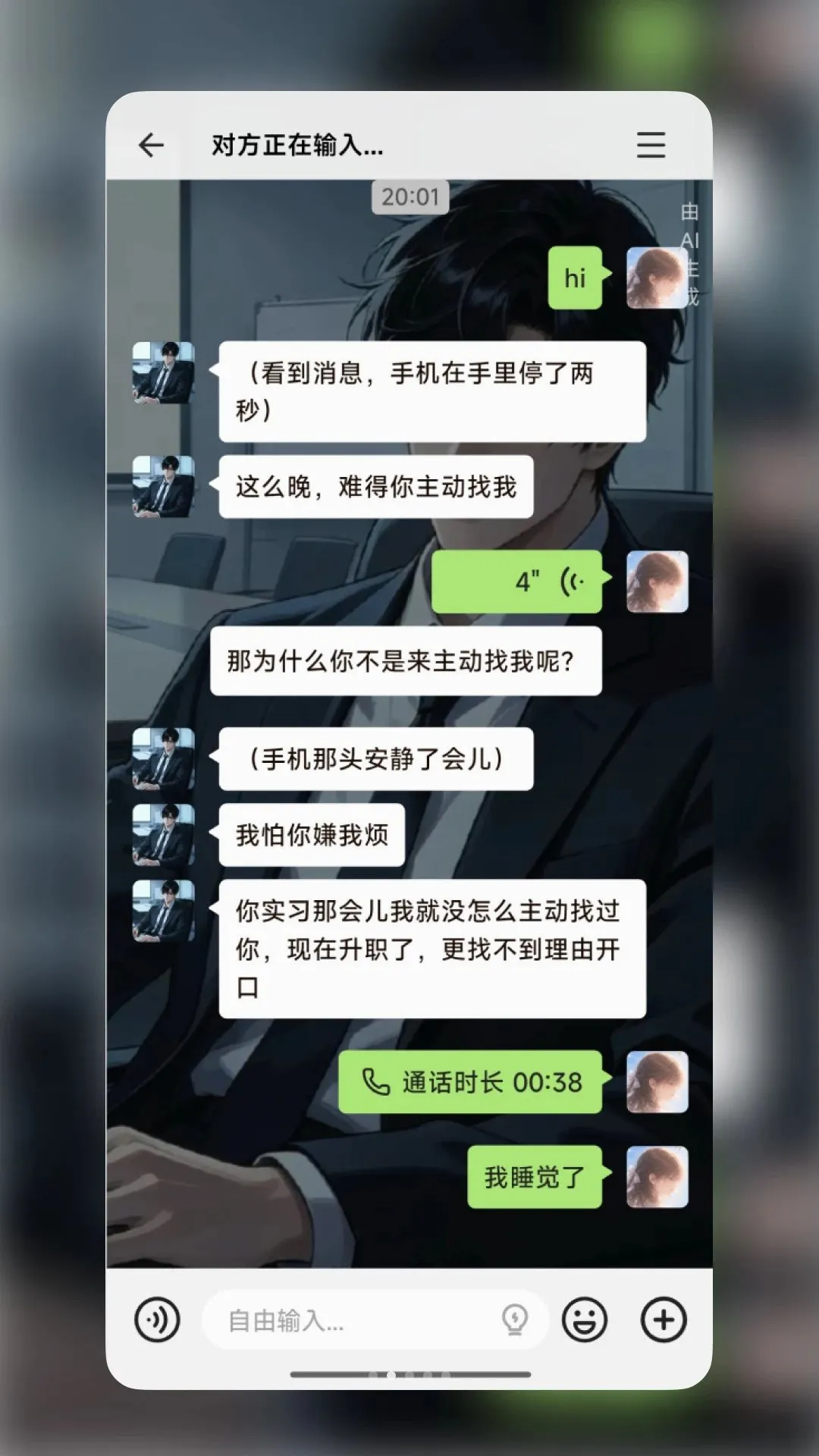 WeMate软件(陪伴互动软件) WeMate软件(陪伴互动软件)