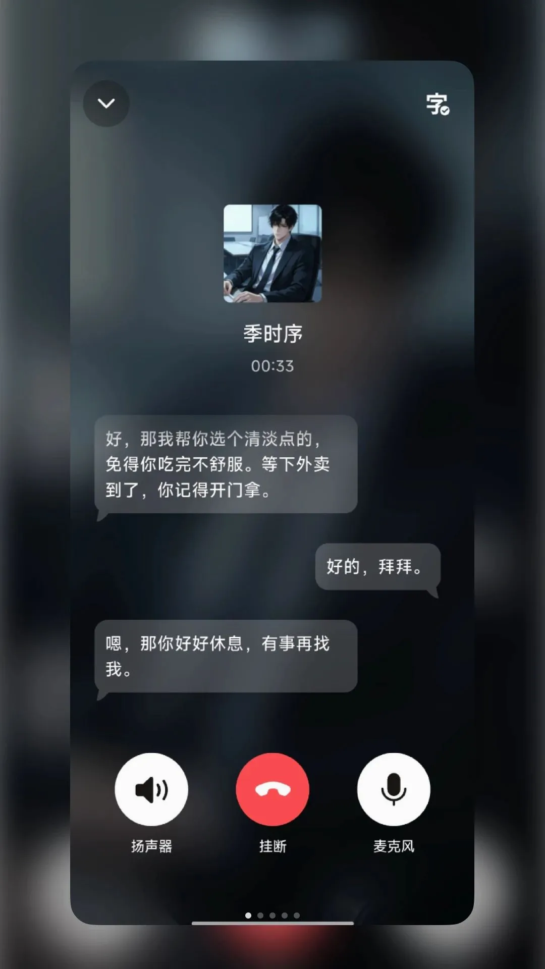 WeMate软件(陪伴互动软件) WeMate软件(陪伴互动软件)