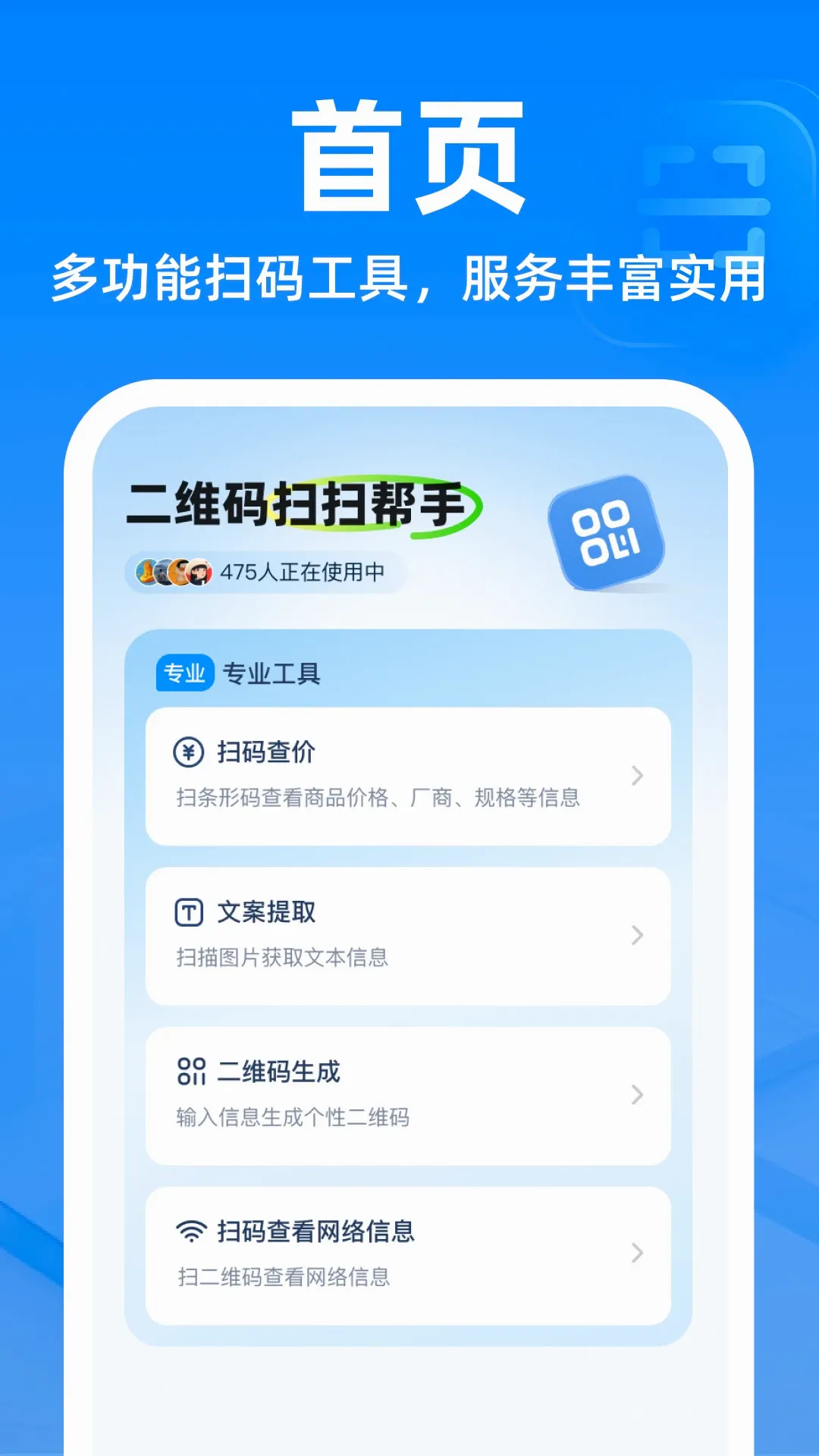 ��ά��ɨɨ��������2026�ٷ�����