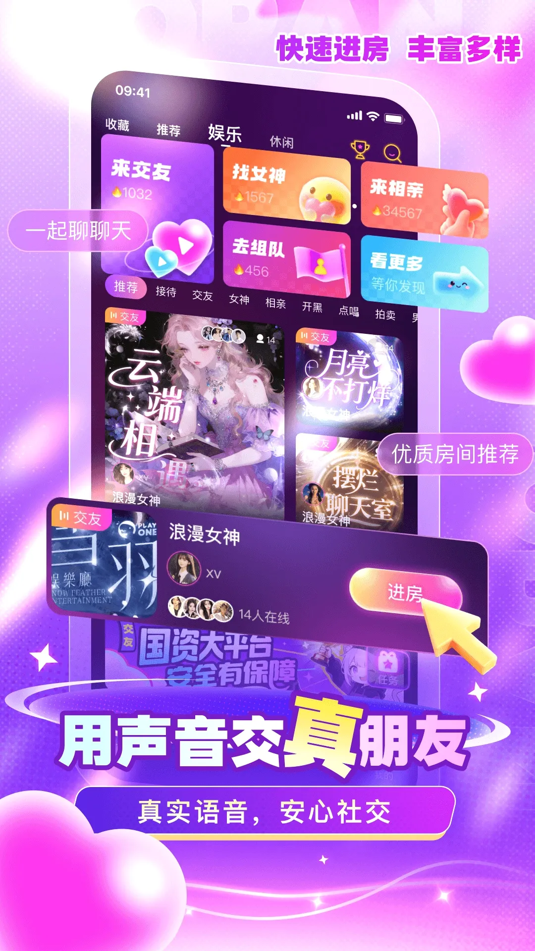嘟嘟(语音交友平台) 嘟嘟(语音交友平台)