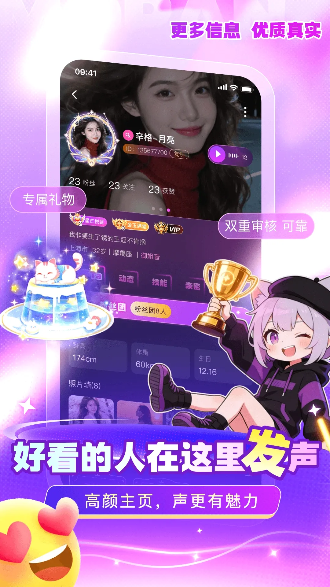 嘟嘟(语音交友平台) 嘟嘟(语音交友平台)