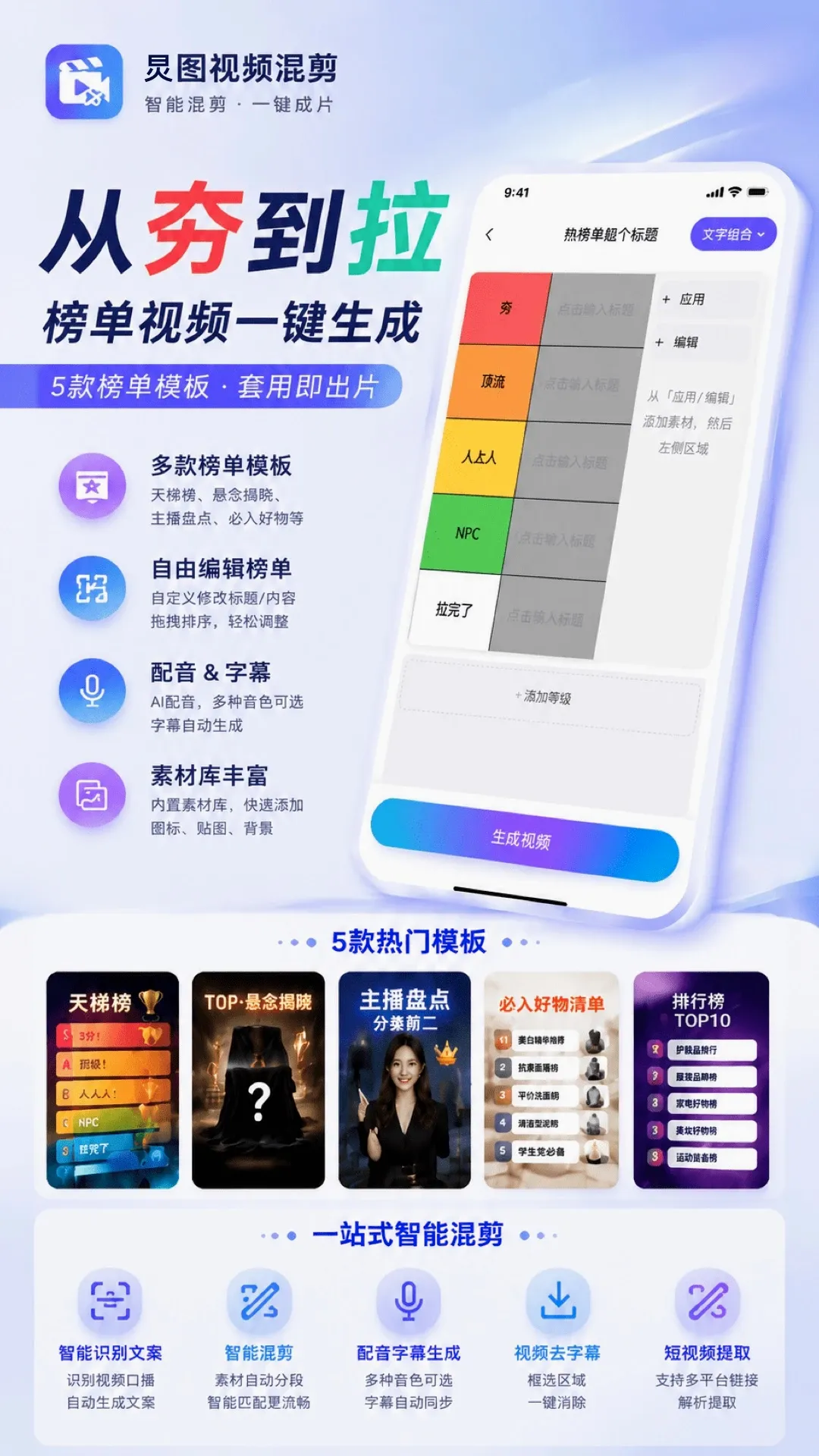 炅图视频混剪软件最新手机版 炅图视频混剪软件最新手机版