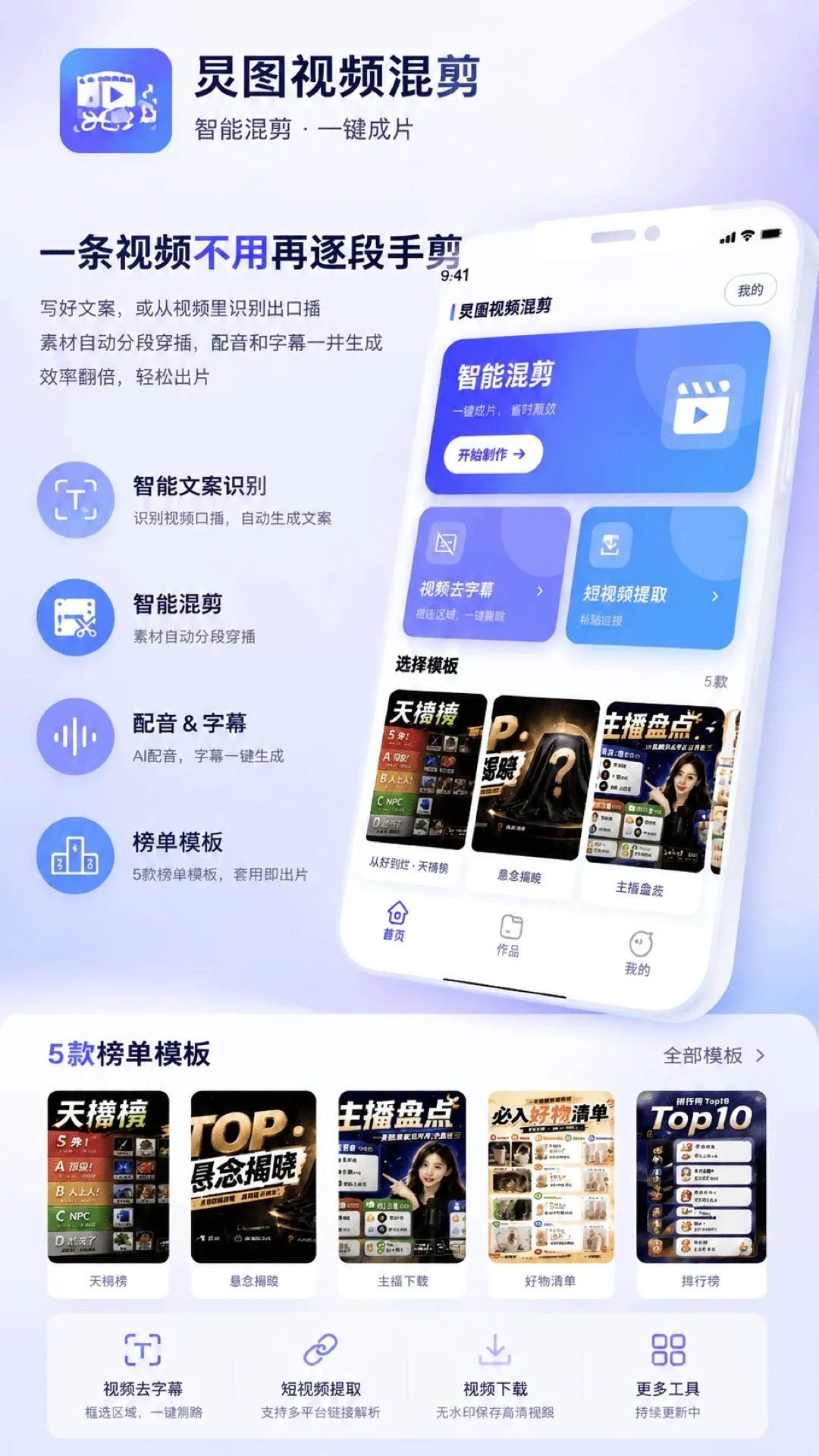 炅图视频混剪软件最新手机版 炅图视频混剪软件最新手机版