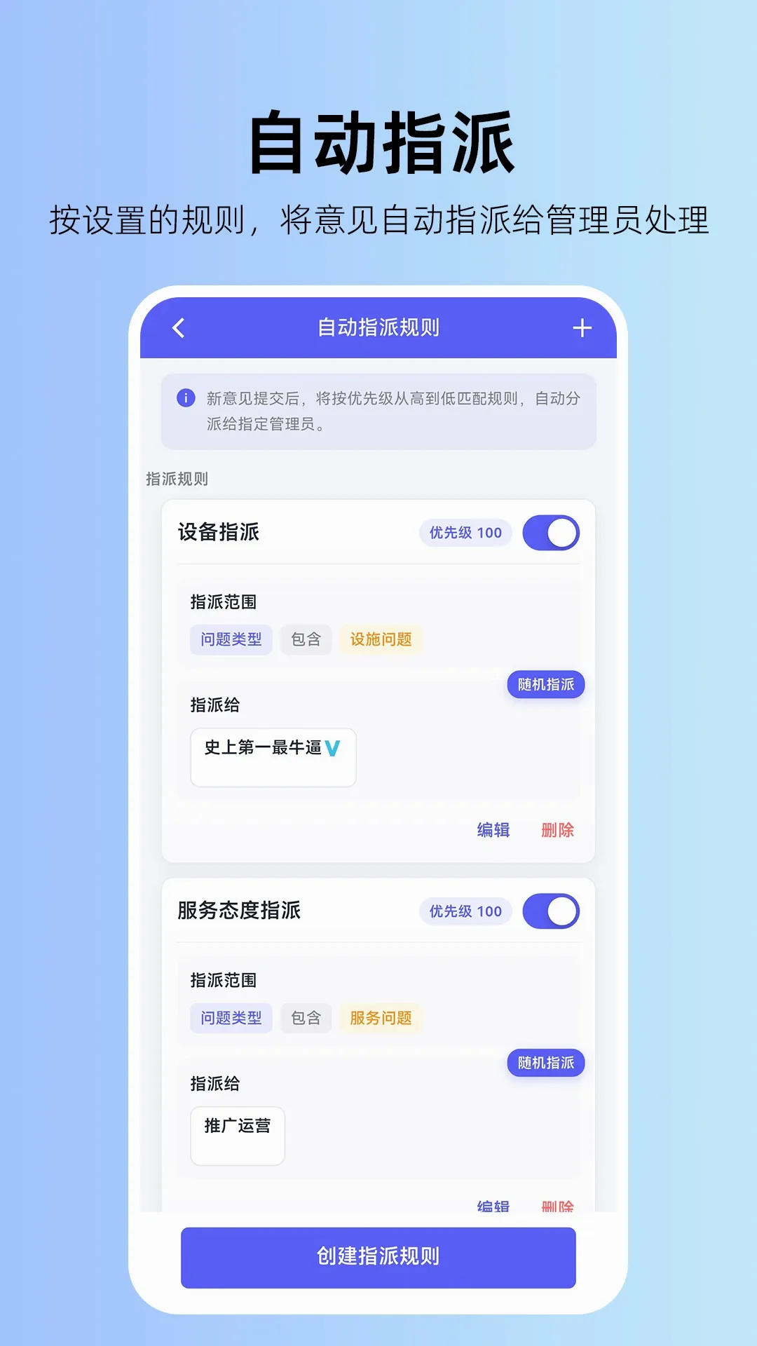 畅开言意见箱软件(意见收集工具) 畅开言意见箱软件(意见收集工具)