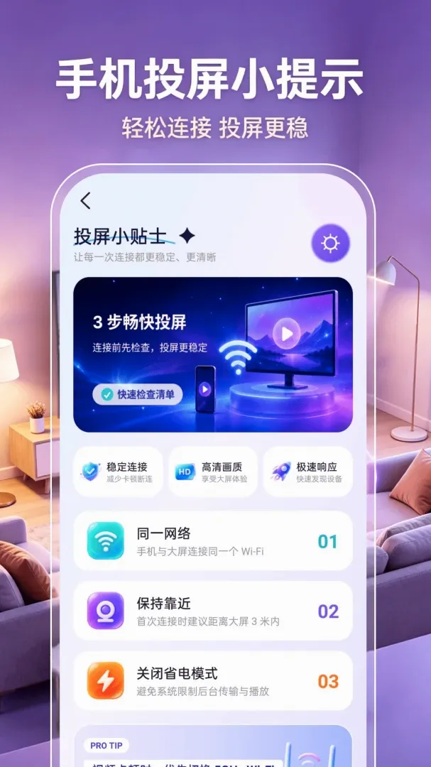 手机投屏电视超清(投屏娱乐睡眠提醒) 手机投屏电视超清(投屏娱乐睡眠提醒)