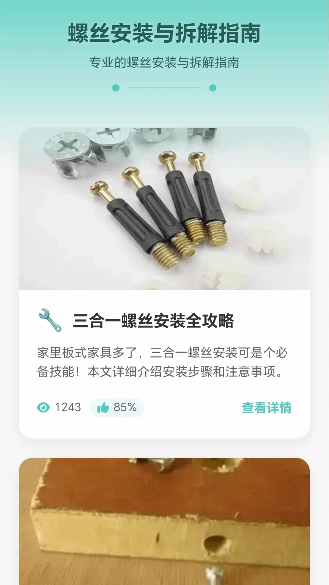 解螺大师最新手机版 解螺大师最新手机版