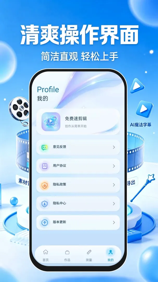 免费速剪辑软件2026最新版本 免费速剪辑软件2026最新版本