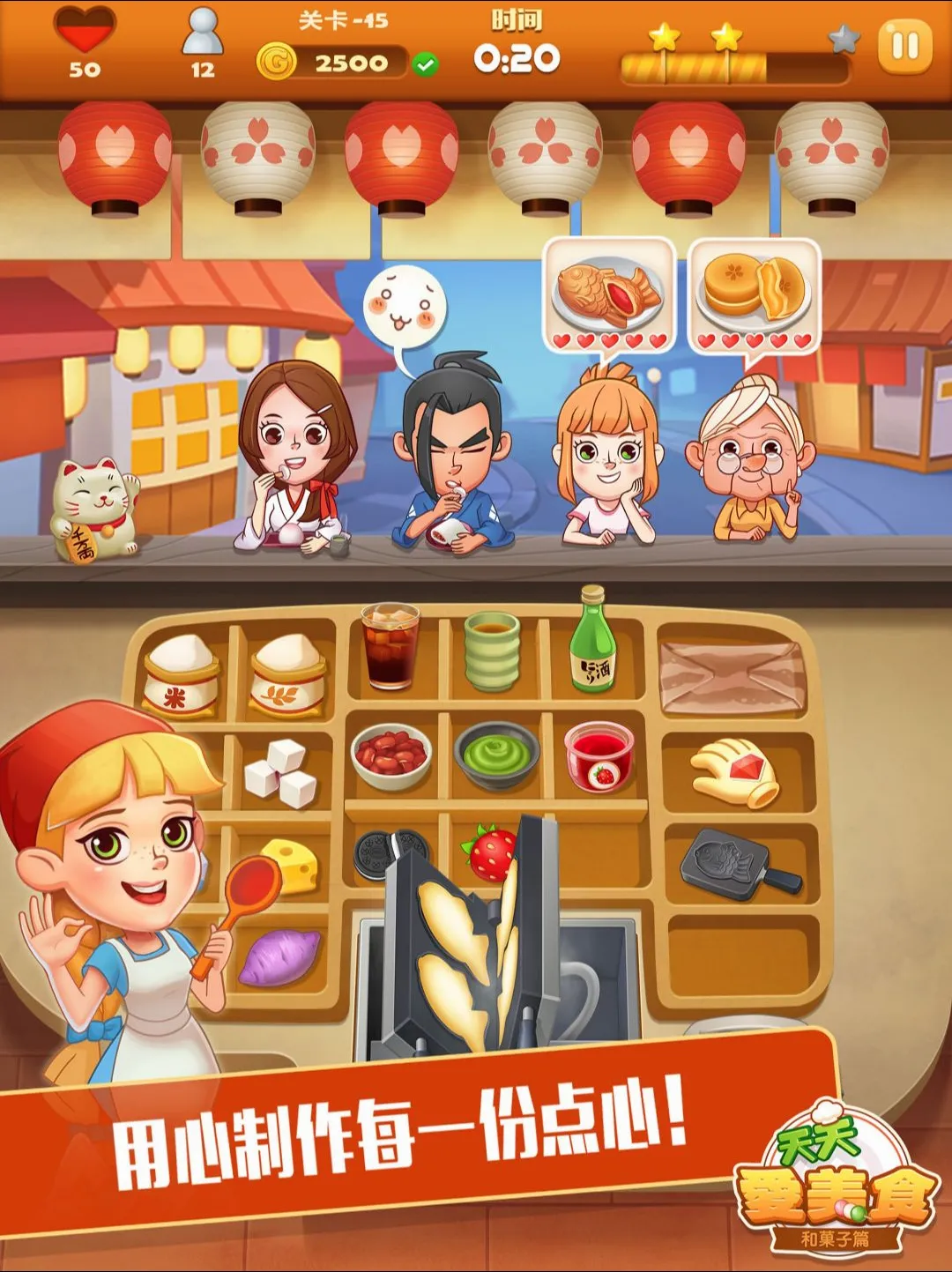 ���Ĵ�� 2�������ʳ����(��ʳ��Ӫ��Ϸ)