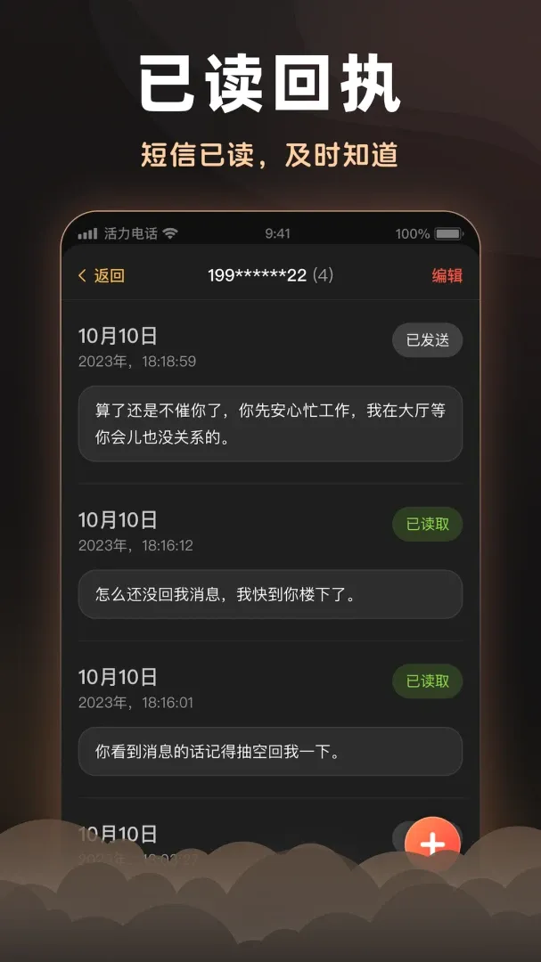 活力电话2026官方正版 活力电话2026官方正版
