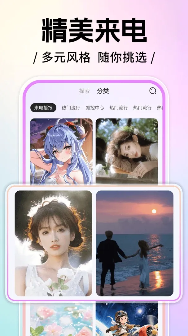 来电铃声全免多软件2026最新版本 来电铃声全免多软件2026最新版本