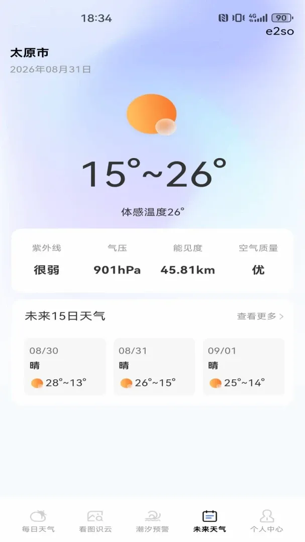 ����Ԥ��ʵʱ���ر�����2026�ٷ����°汾
