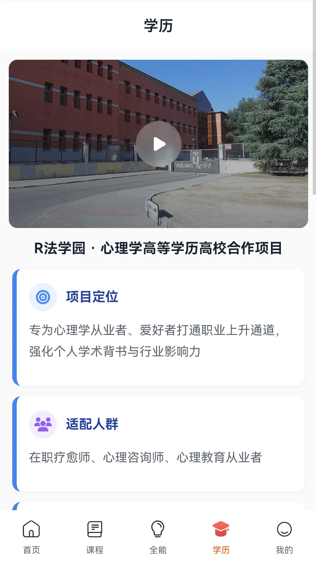 R��ѧ԰2026�ٷ�����