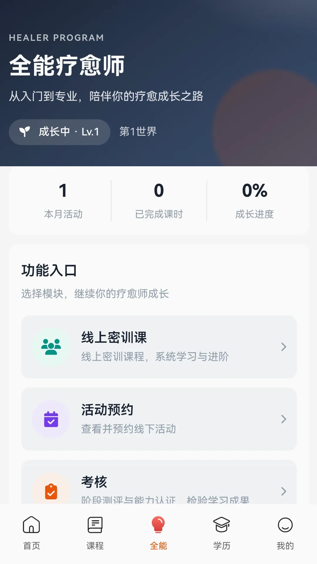 R��ѧ԰2026�ٷ�����