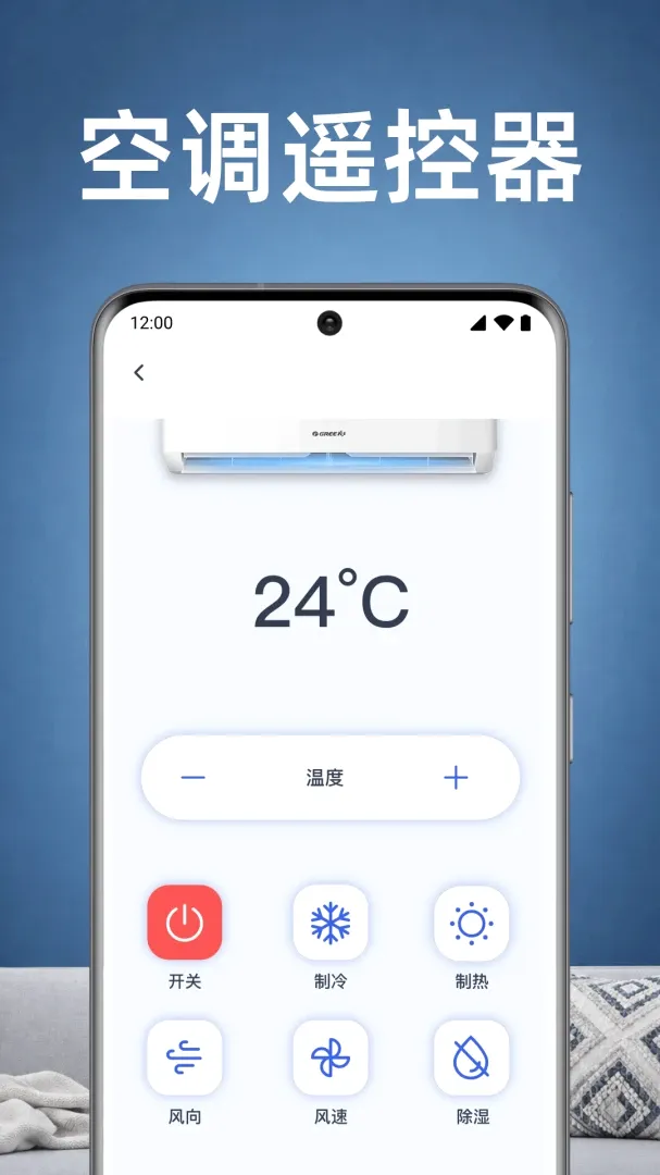 ���ҿյ�ң������APP(ȫ�ݼҵ�ң�عܼ�)