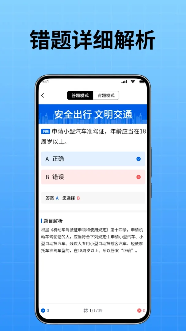 驾校小精灵2026最新版本 驾校小精灵2026最新版本