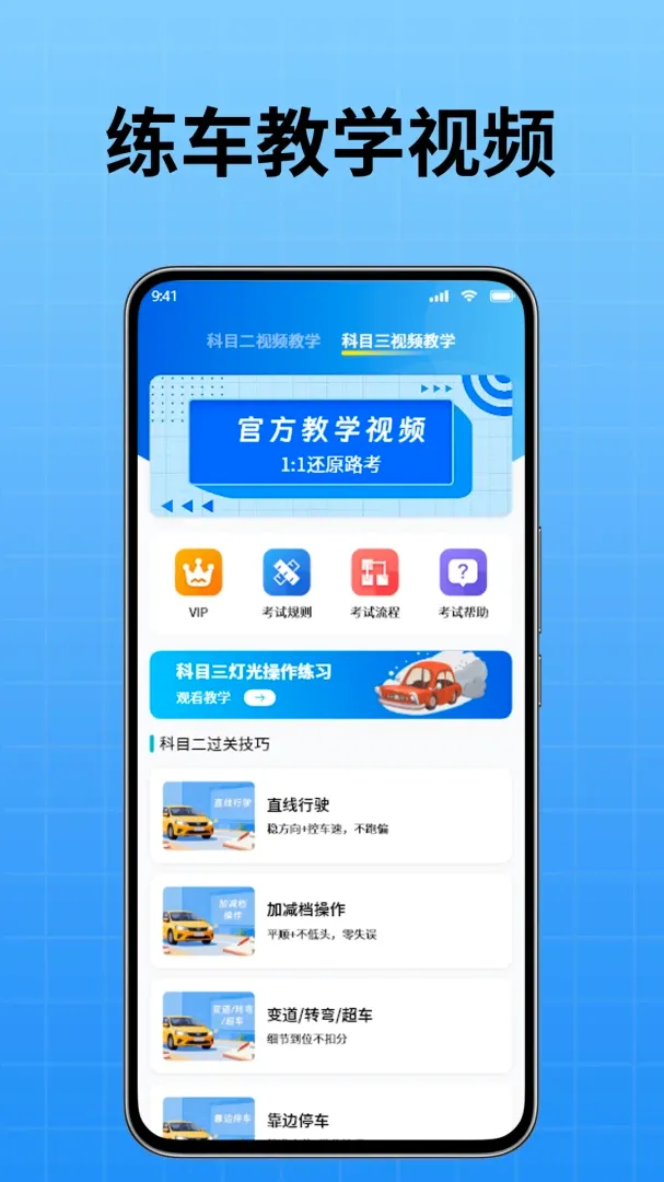 驾校小精灵2026最新版本 驾校小精灵2026最新版本
